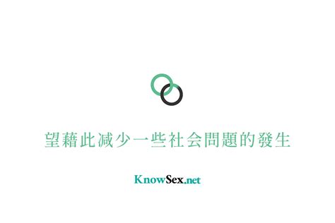 做爱 男女|KnowSex，一个中文性教育组织